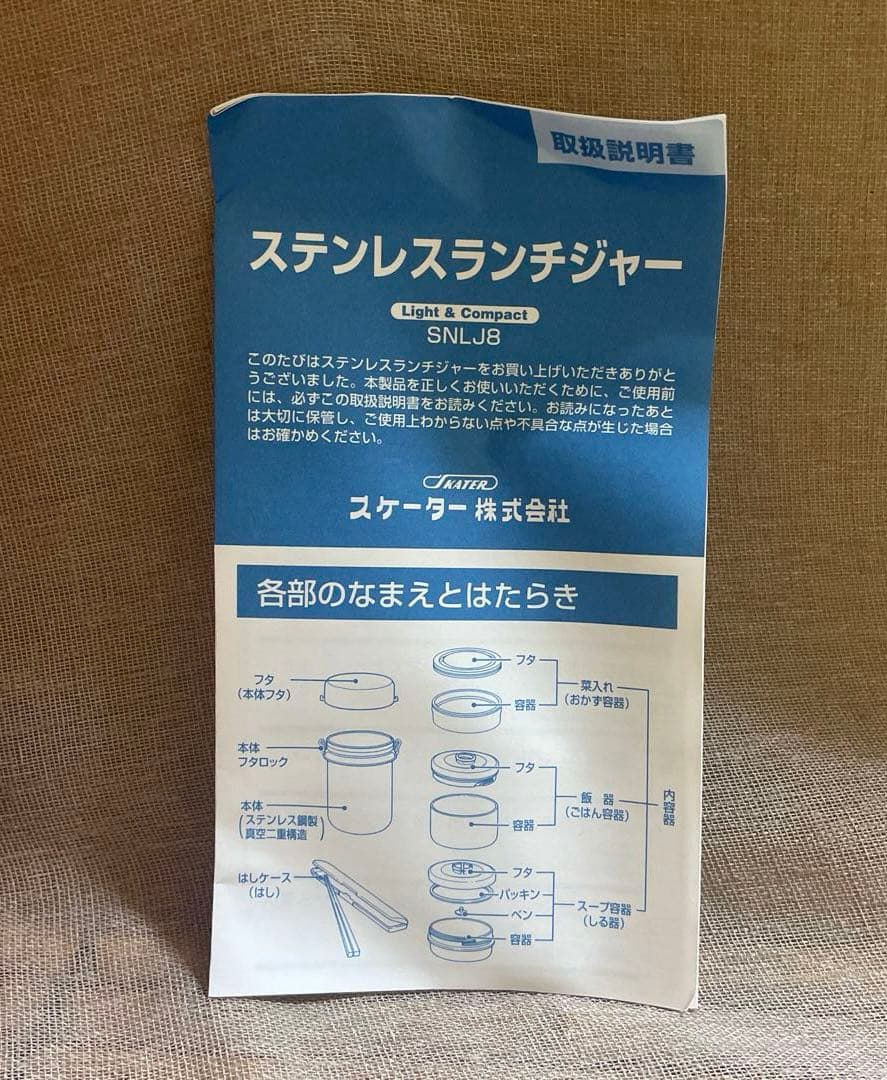 新品・箱入り♡ハローキティ♡ステンレスランチジャー800ml 弁当箱　保温