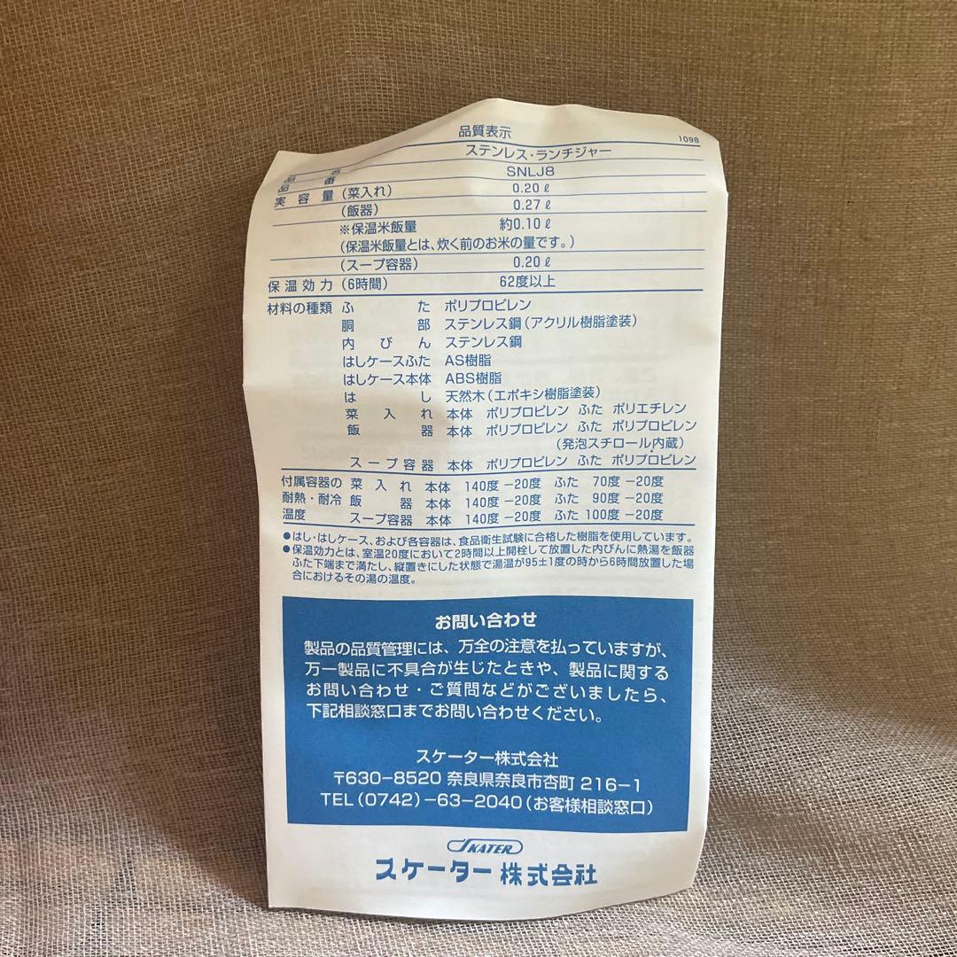 新品・箱入り♡ハローキティ♡ステンレスランチジャー800ml 弁当箱　保温