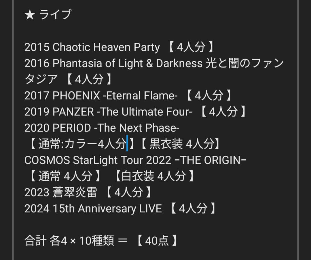 【限定セール】 mssp 歴代衣装アクスタ フルコンプリート セット まとめ売り