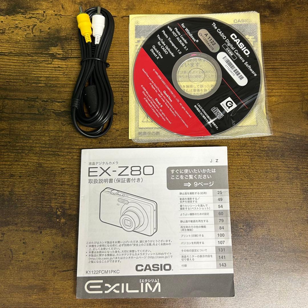CASIO EXILIM 8.1メガピクセル ピンク