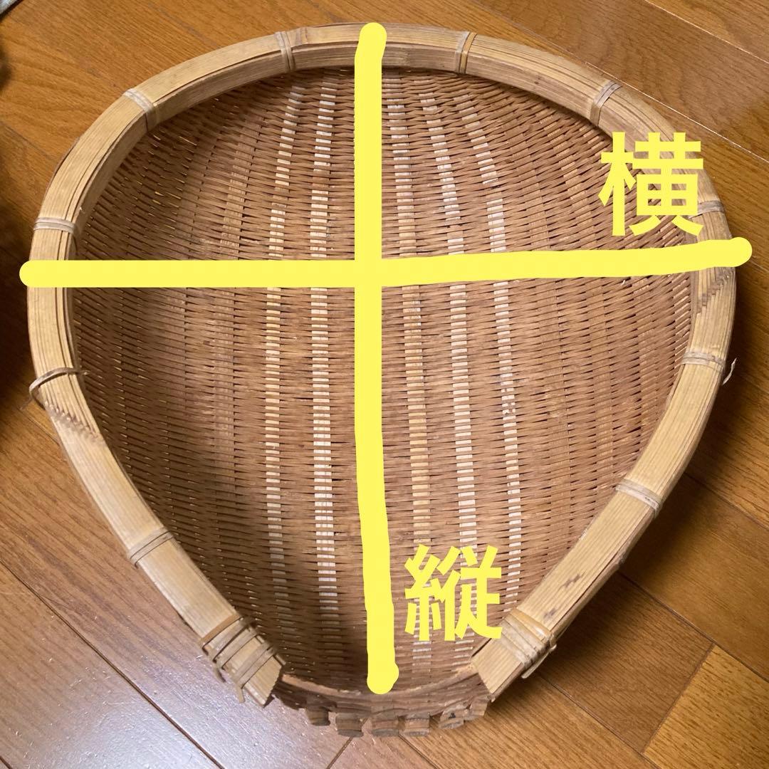 片口ざる　竹籠　竹かご　竹細工　アンティーク　昭和レトロ　古道具　4個セット