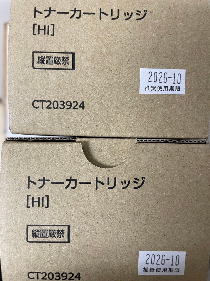 【FUJIFILM】トナーカートリッジCT203924 ｘ 2本セット