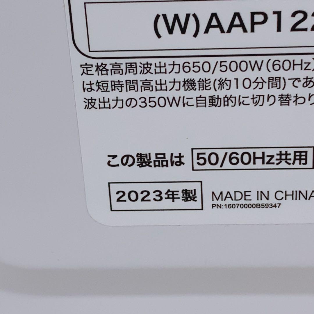 高年式 23年製 ハイアール 電子レンジ KS-MW22F18 庫内フラット 白