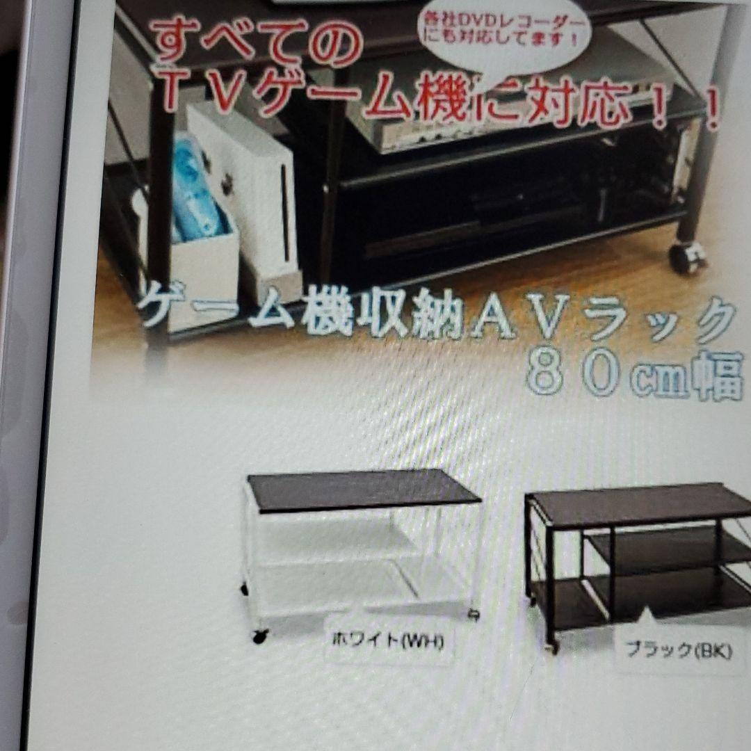 ゲーム機収納ラック