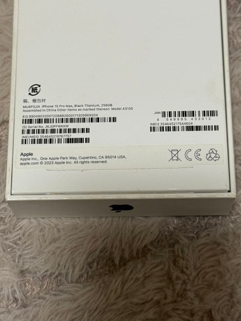 iPhone15 Pro Max 256GB SIMフリー 化粧箱有り