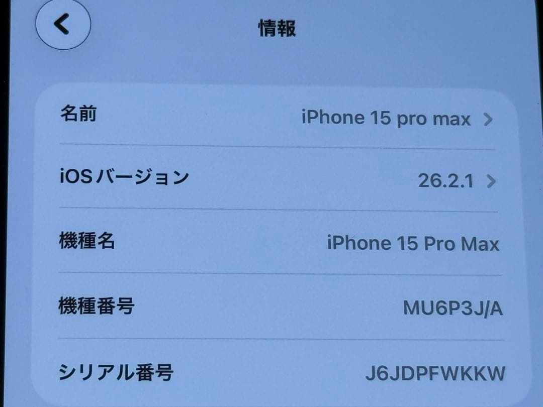 iPhone15 Pro Max 256GB SIMフリー 化粧箱有り