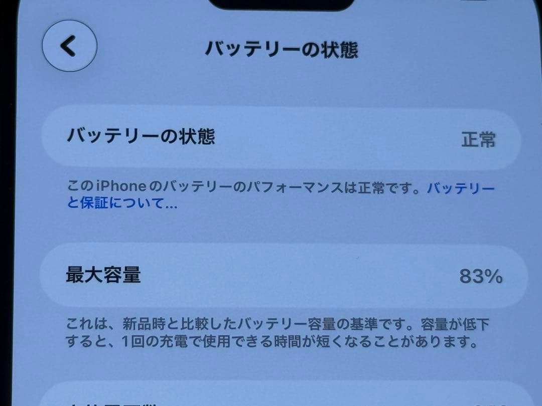 iPhone15 Pro Max 256GB SIMフリー 化粧箱有り