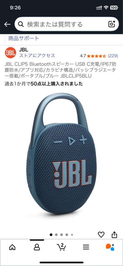 JBL CLIP 5 ワイヤレススピーカー
