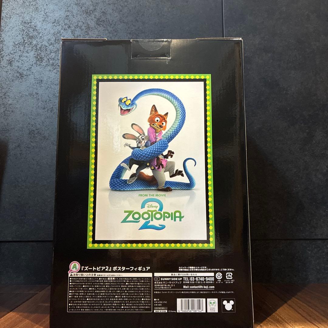 ズートピア２一番くじＡ賞フィギュアおまけ付き！