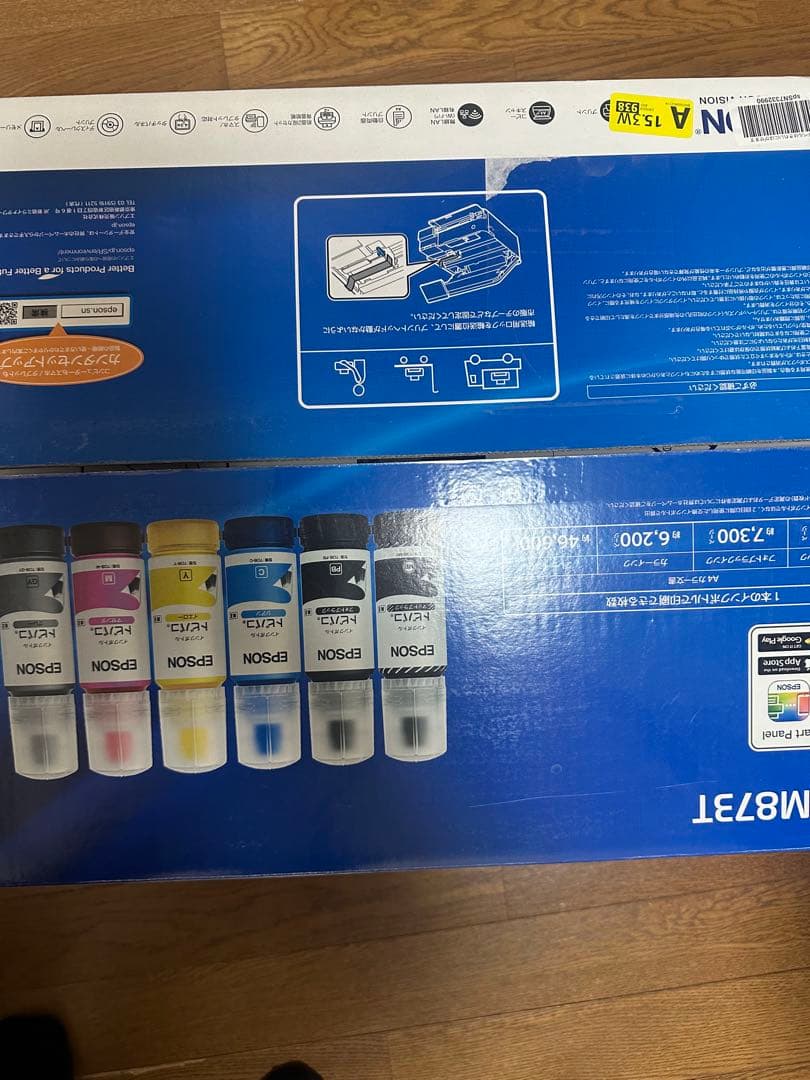 エプソン EPSON EW-M873T プリンター