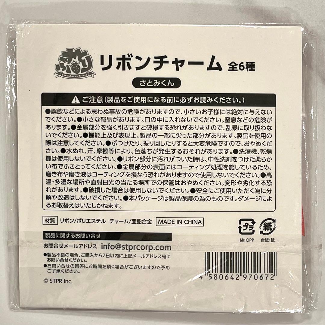 すとぷり さとみ A4痛バ すとねく デフォ 缶バッジ 30個 グッズまとめ売り