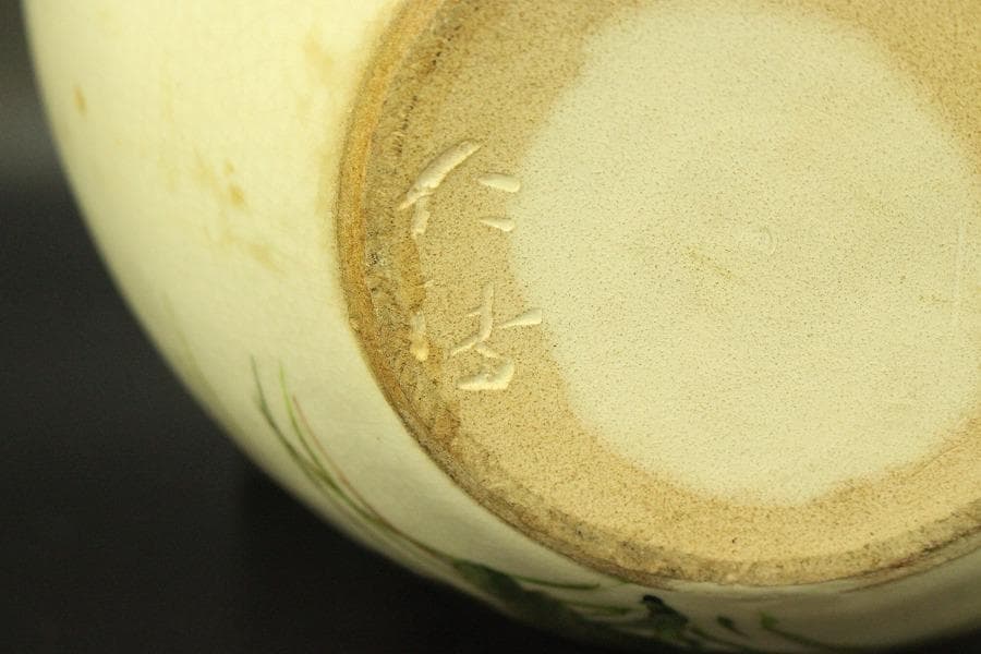 茶道具 飾壷 仁清写 色絵金彩 共箱(A881)