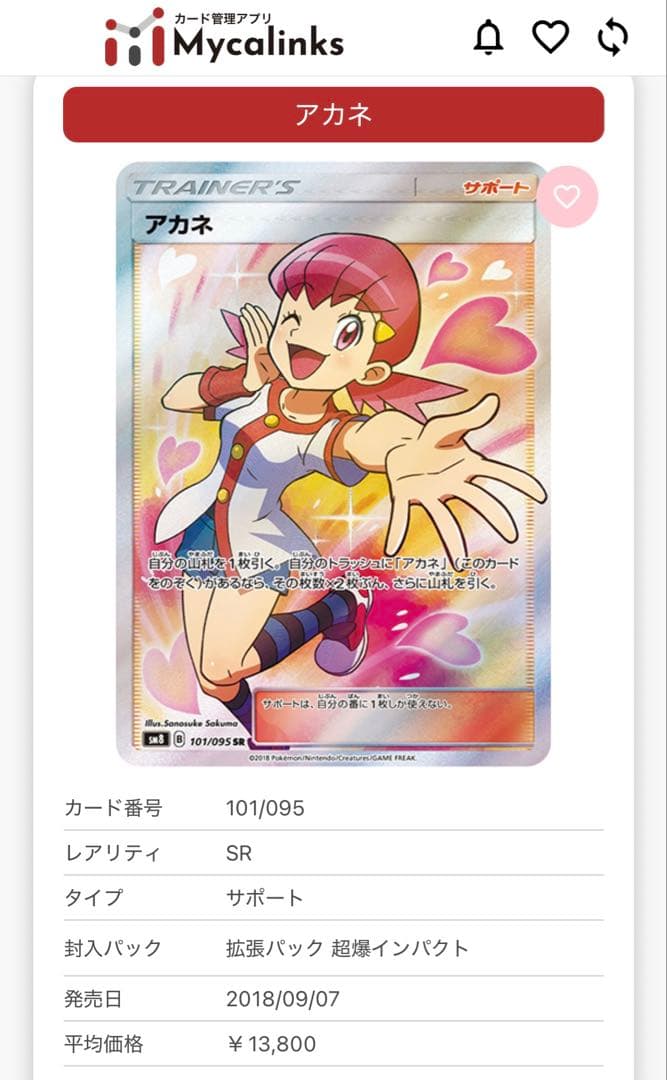 【女の子】ポケカ サポート SR7枚＋HR3枚 まとめ売り
