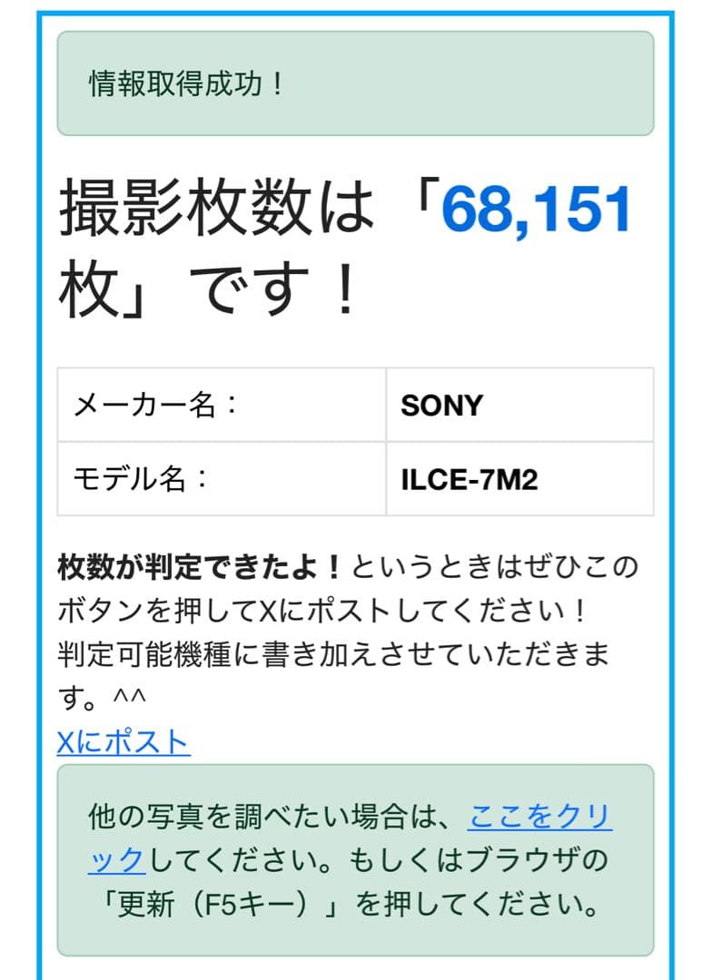 SONY α7 II ミラーレスカメラ　ILCE-7M2