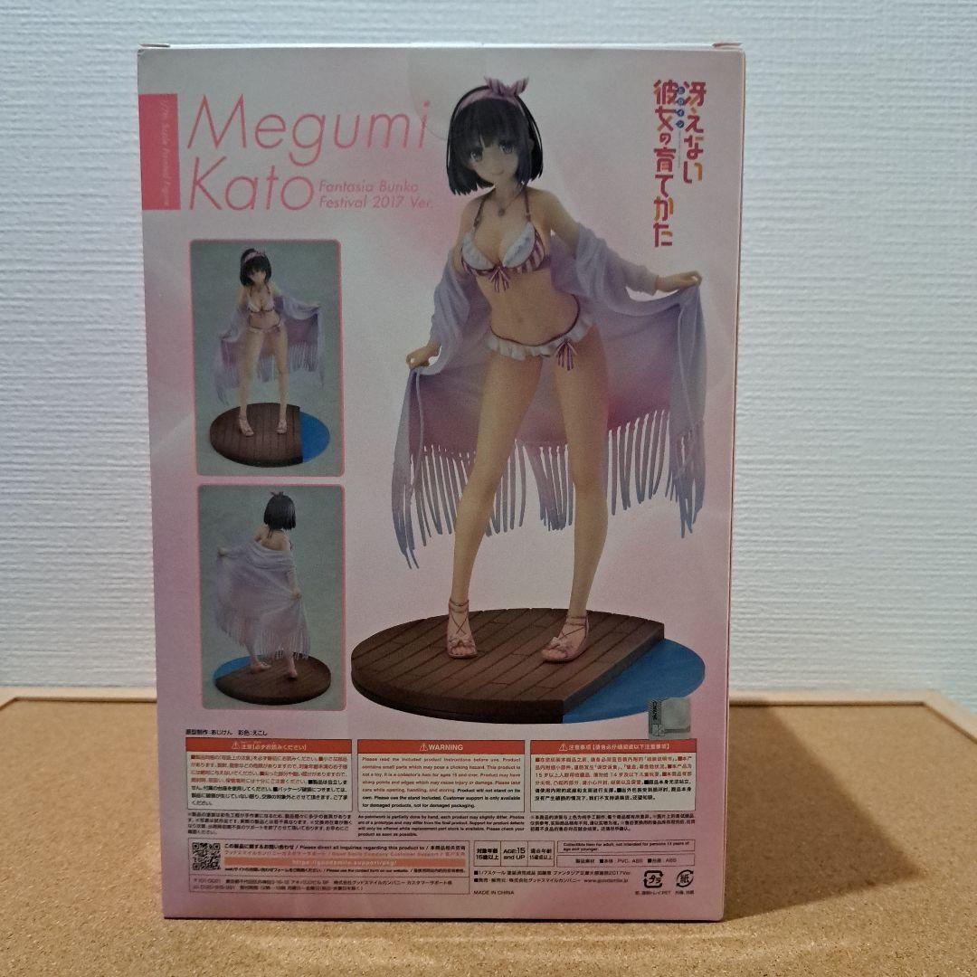 冴えない彼女の育てかた　加藤恵　ファンタジア文庫大感謝祭　フィギュア