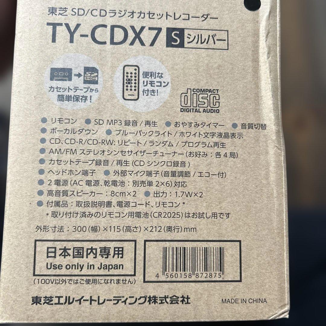 「箱付き」TOSHIBA TY-CDX7 CD・カセットデッキ リモコン付き