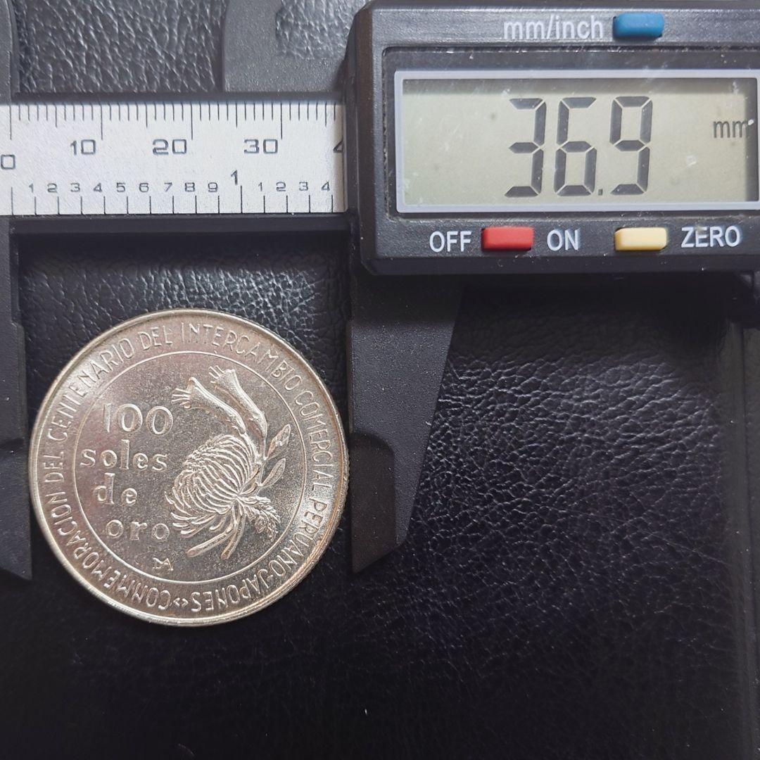 1973年 ペルー銀貨 日本ペルー修好100周年記念銀貨 silver800