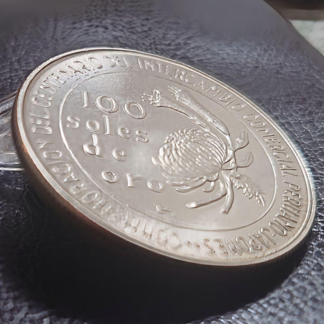 1973年 ペルー銀貨 日本ペルー修好100周年記念銀貨 silver800