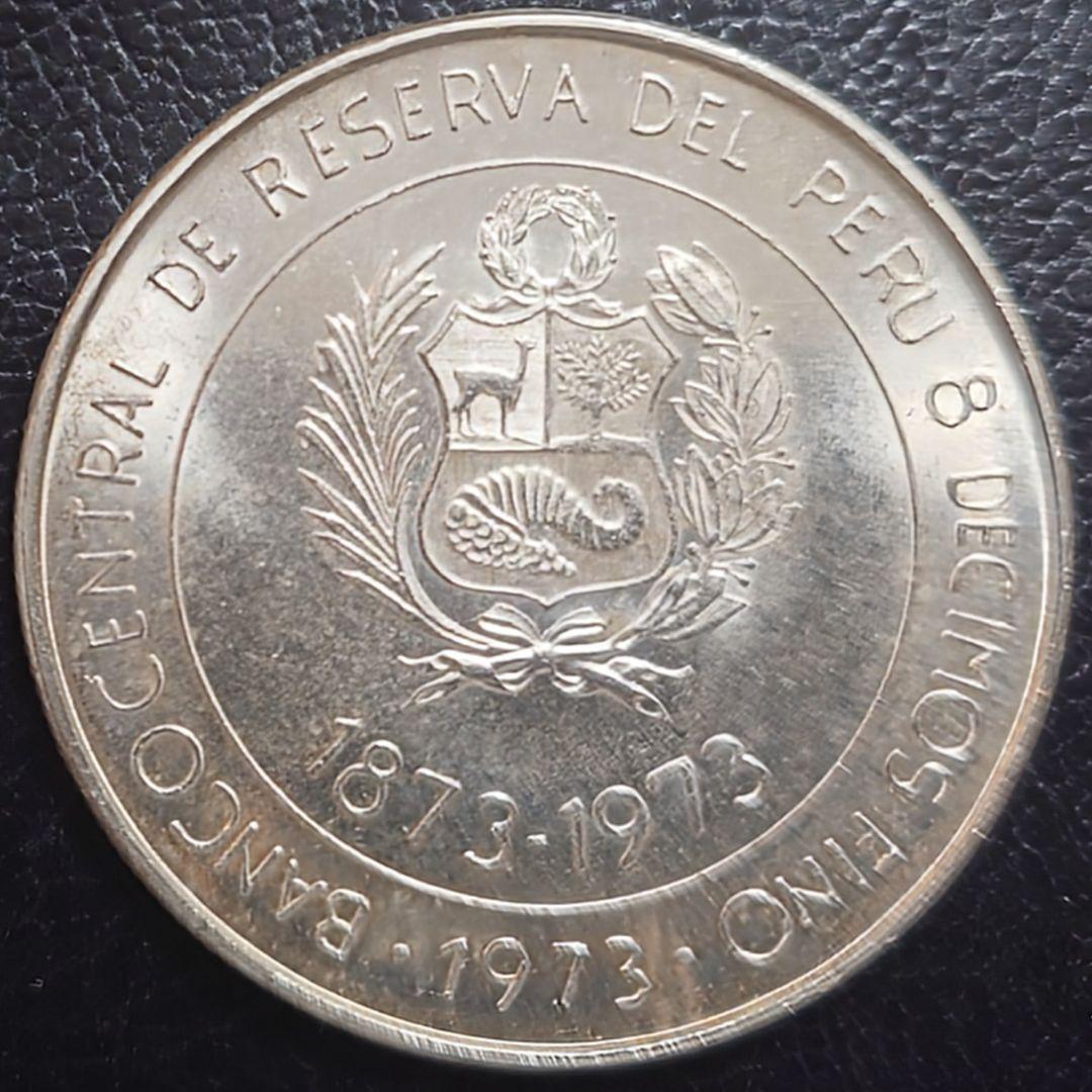 1973年 ペルー銀貨 日本ペルー修好100周年記念銀貨 silver800