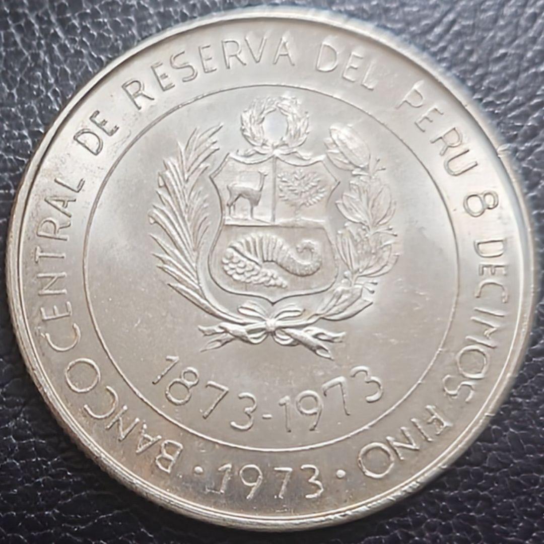 1973年 ペルー銀貨 日本ペルー修好100周年記念銀貨 silver800