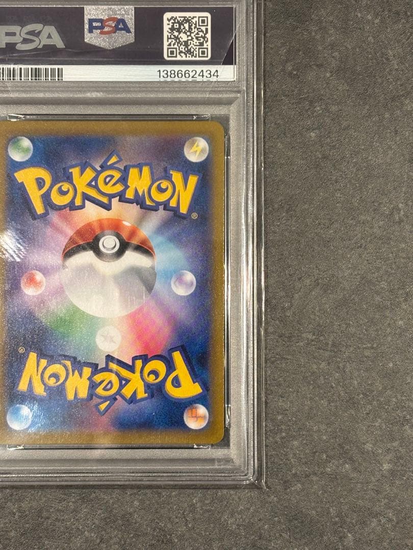 PSA10レックウザVMAXURS8bVMAXクライマックス鑑定品ポケモンカード