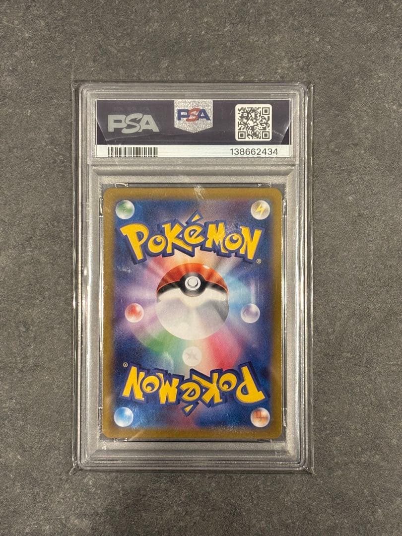 PSA10レックウザVMAXURS8bVMAXクライマックス鑑定品ポケモンカード