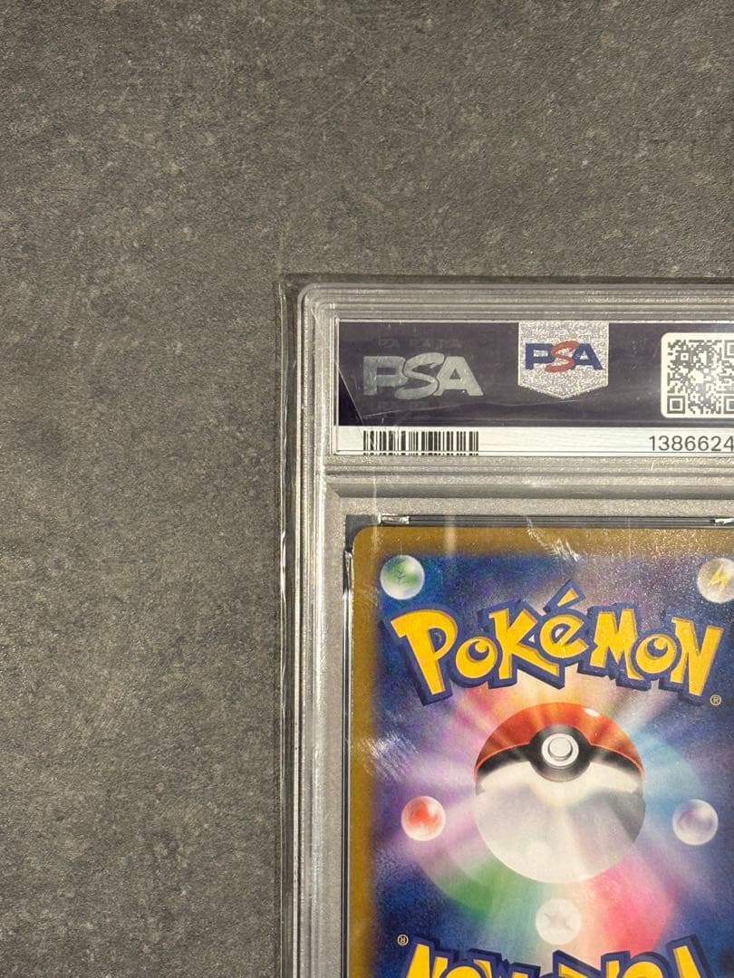 PSA10レックウザVMAXURS8bVMAXクライマックス鑑定品ポケモンカード