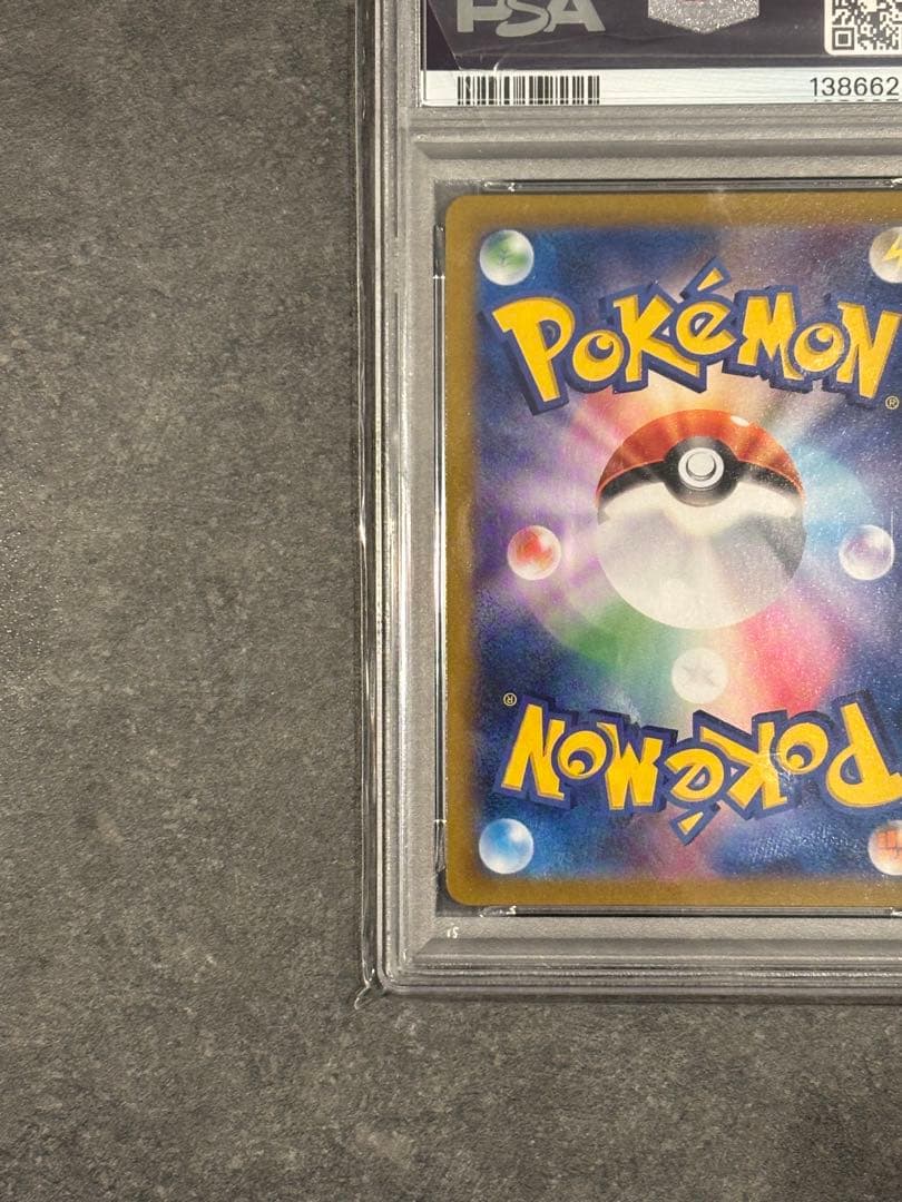 PSA10レックウザVMAXURS8bVMAXクライマックス鑑定品ポケモンカード