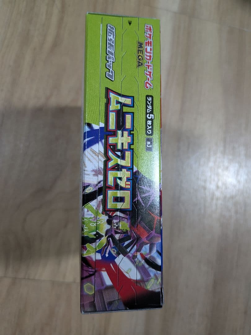 ポケモンカードゲームMEGAムニキスゼロ box 新品未開封