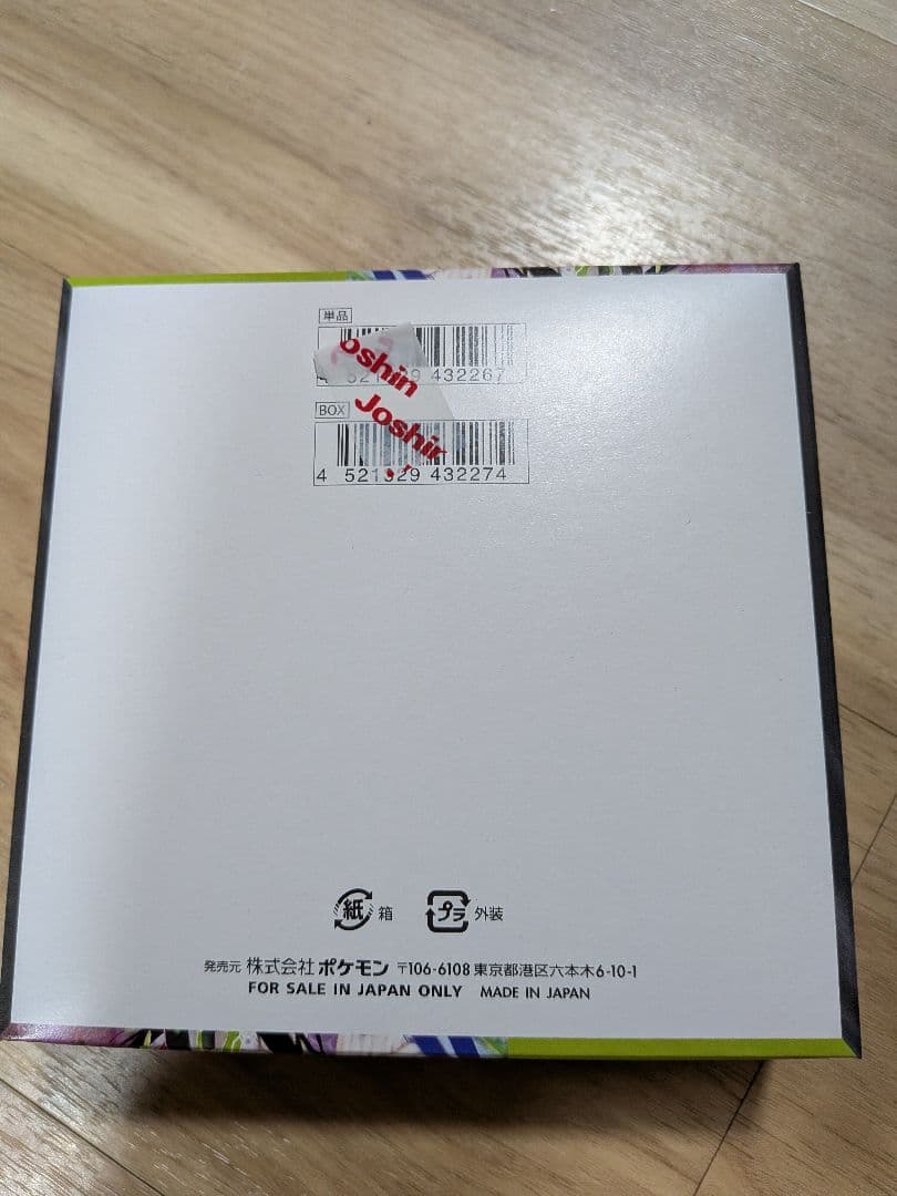 ポケモンカードゲームMEGAムニキスゼロ box 新品未開封