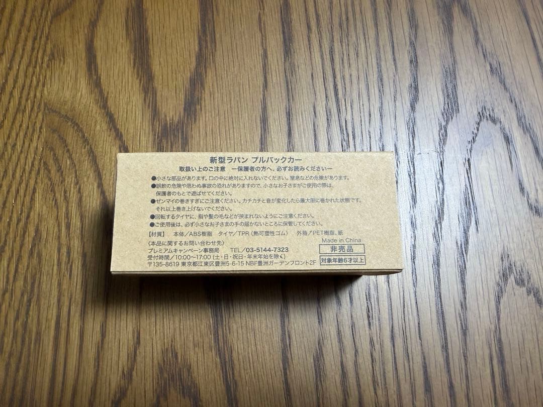 【非売品】スズキラパン　ミニカー　ケース付き　コンプリートセット
