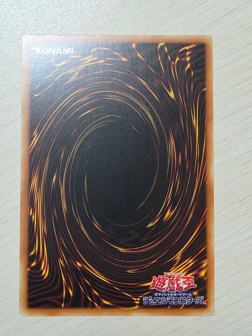 青眼の白龍　レリーフ　アルティメットレア
