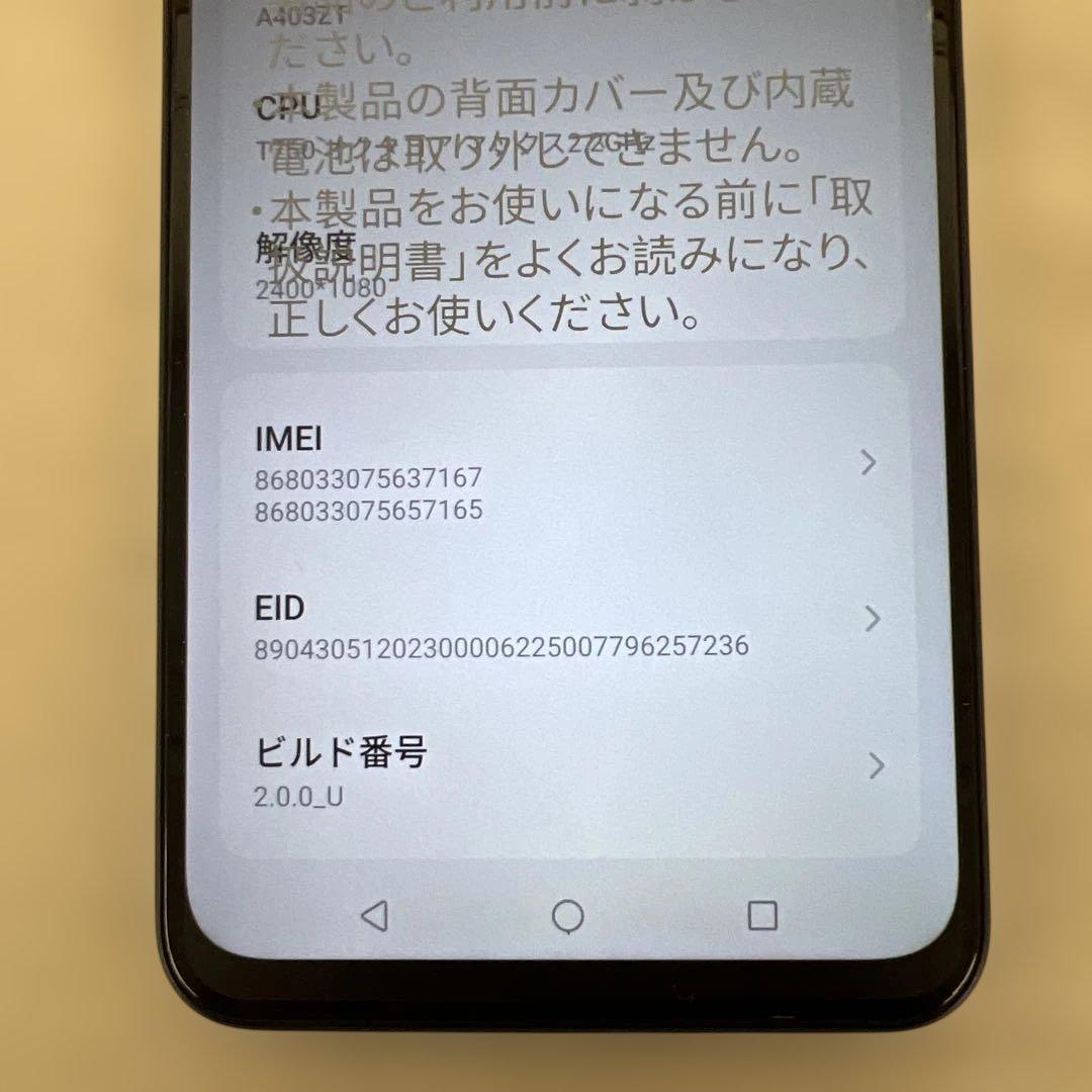 602202 Y!mobile nubia S 5G A403ZT ブラック