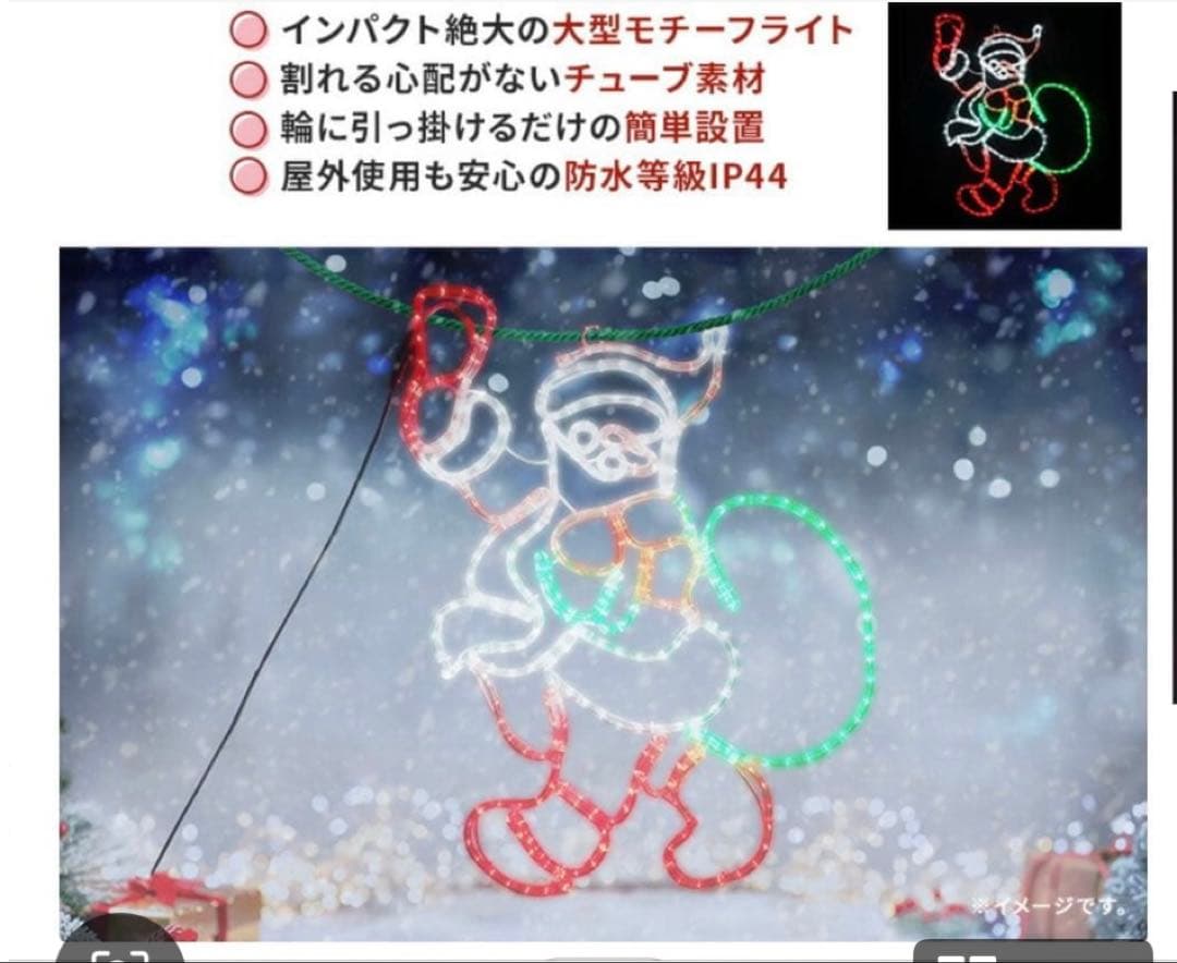 イルミネーション 屋外用 モチーフライト サンタクロース ベル 大型