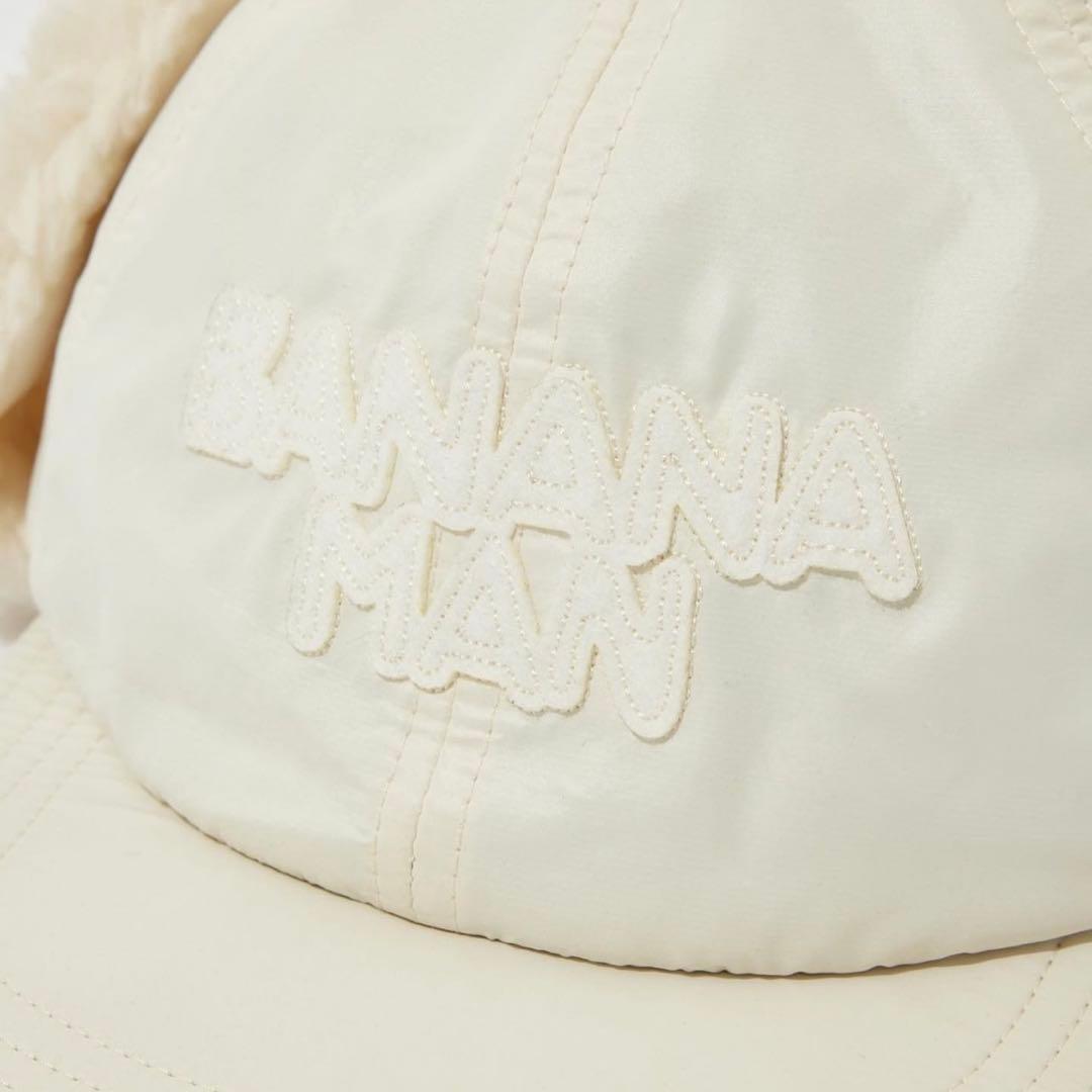 バナナマン ボアCAP 白　新品未使用 未開封