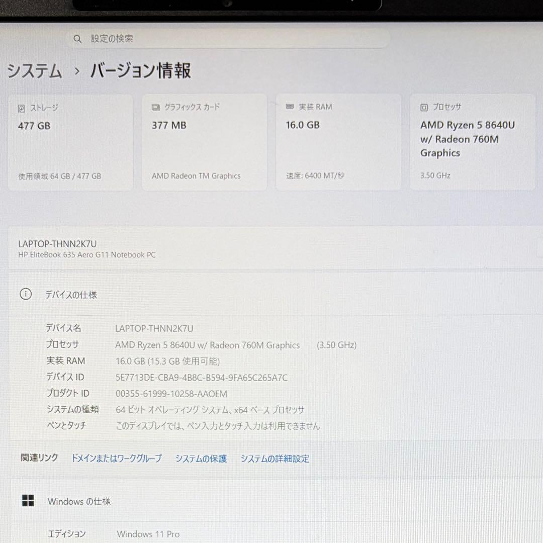 使用少 準美 HP 635 Aero G11 Ryzen5 16GB 512GB