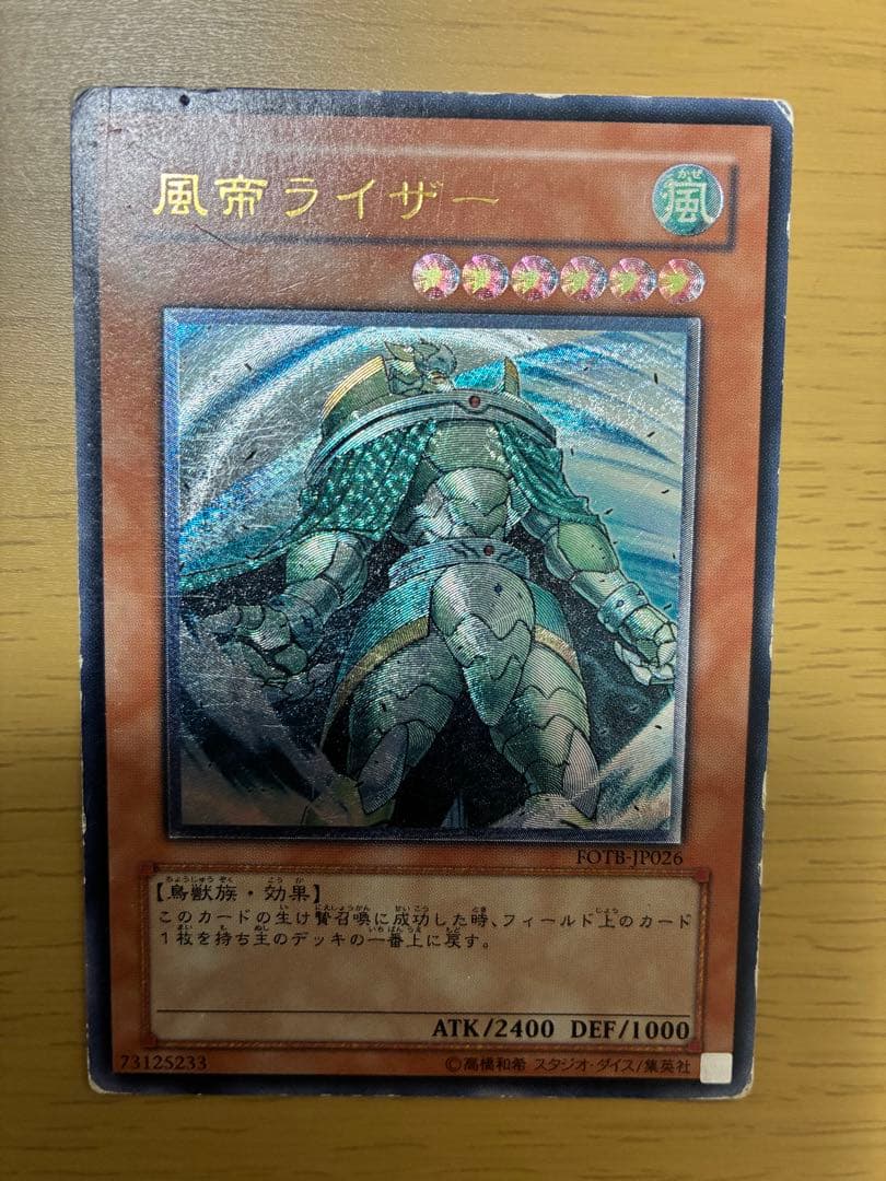 遊戯王　アルティメットレア　旧レリーフ　15枚セット　まとめ①