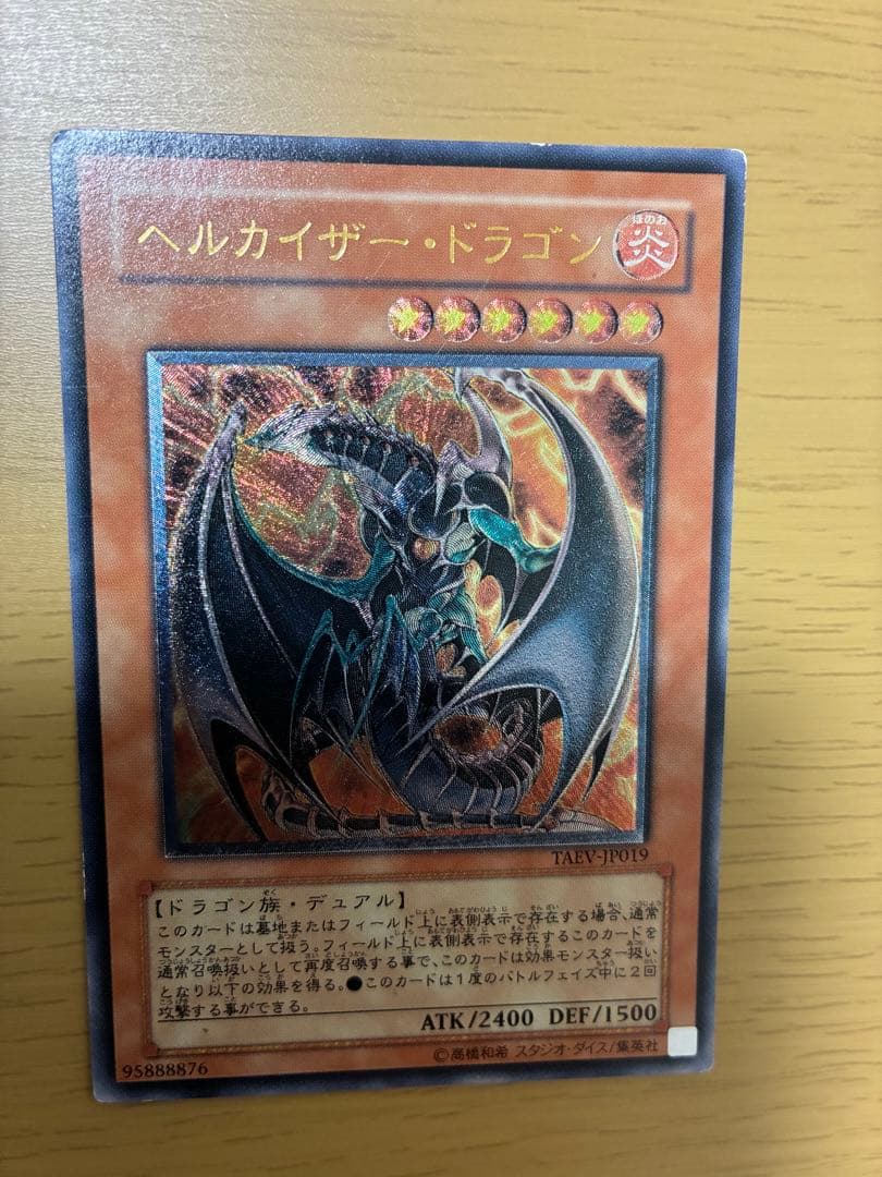 遊戯王　アルティメットレア　旧レリーフ　15枚セット　まとめ①