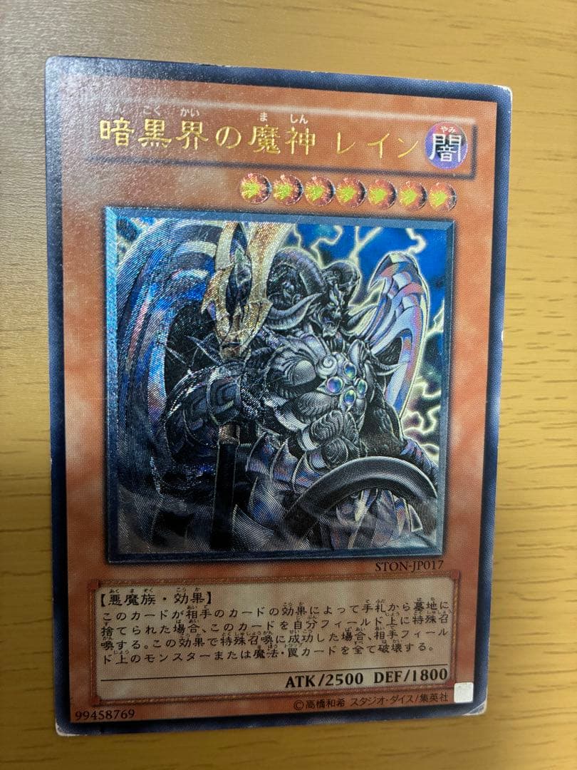 遊戯王　アルティメットレア　旧レリーフ　15枚セット　まとめ①