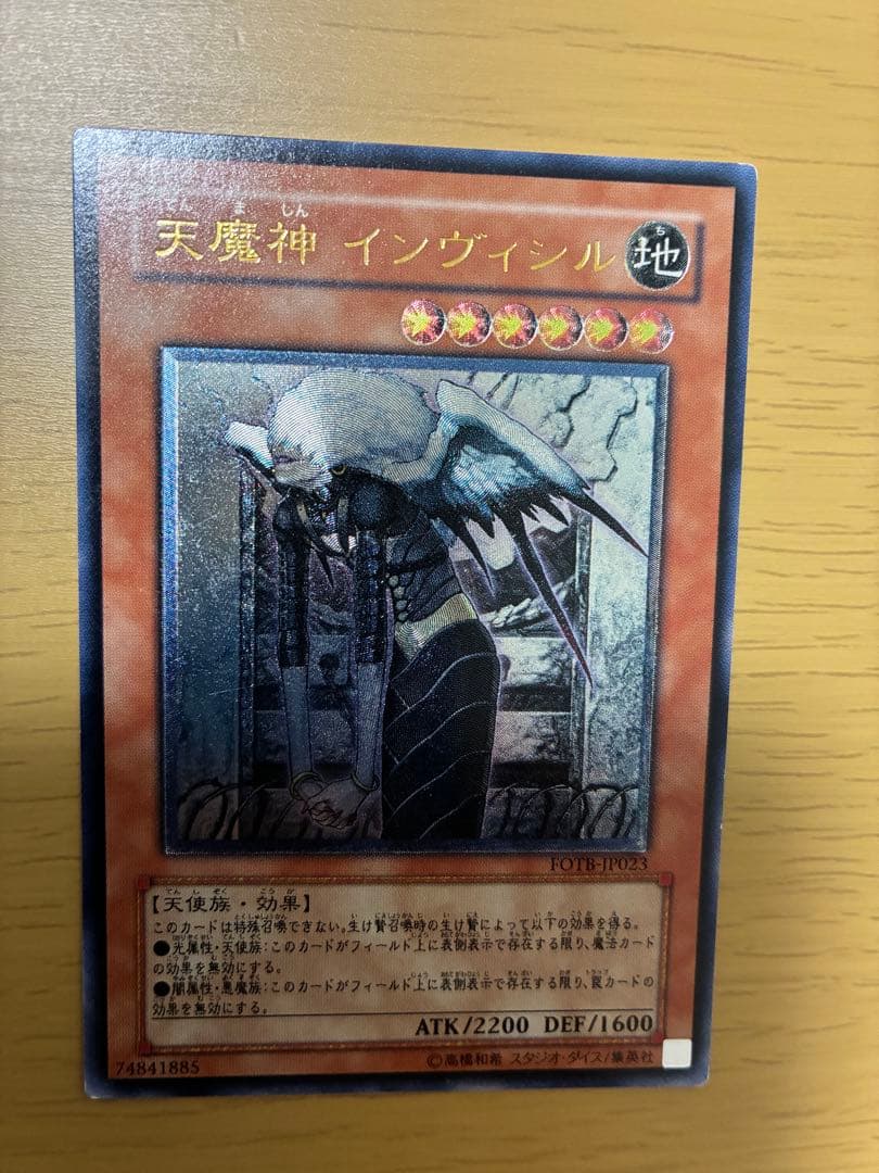 遊戯王　アルティメットレア　旧レリーフ　15枚セット　まとめ①