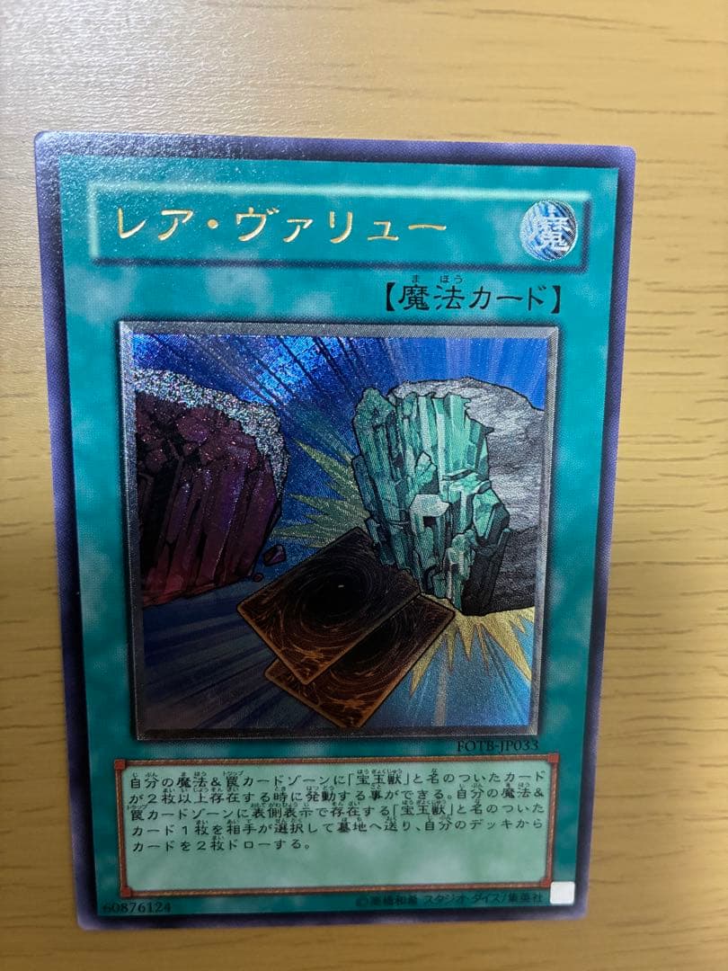 遊戯王　アルティメットレア　旧レリーフ　15枚セット　まとめ①