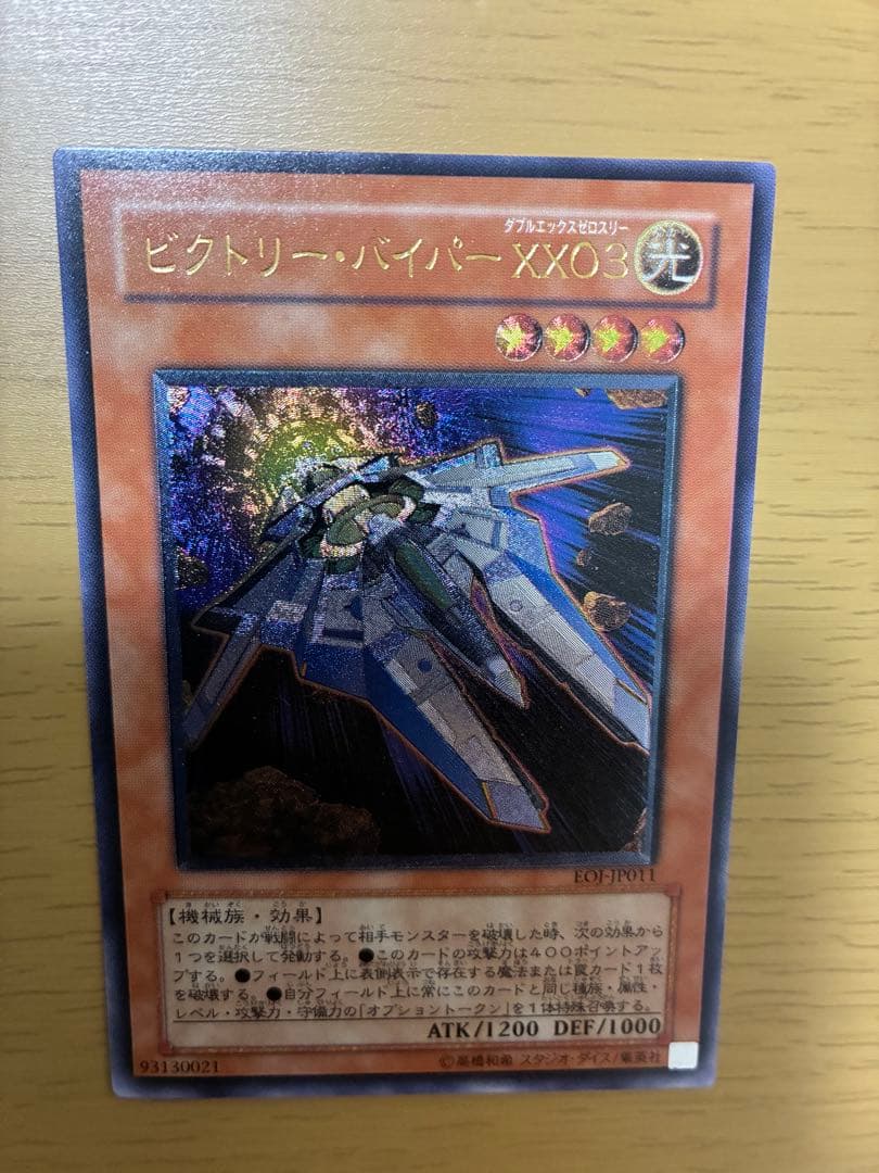 遊戯王　アルティメットレア　旧レリーフ　15枚セット　まとめ①