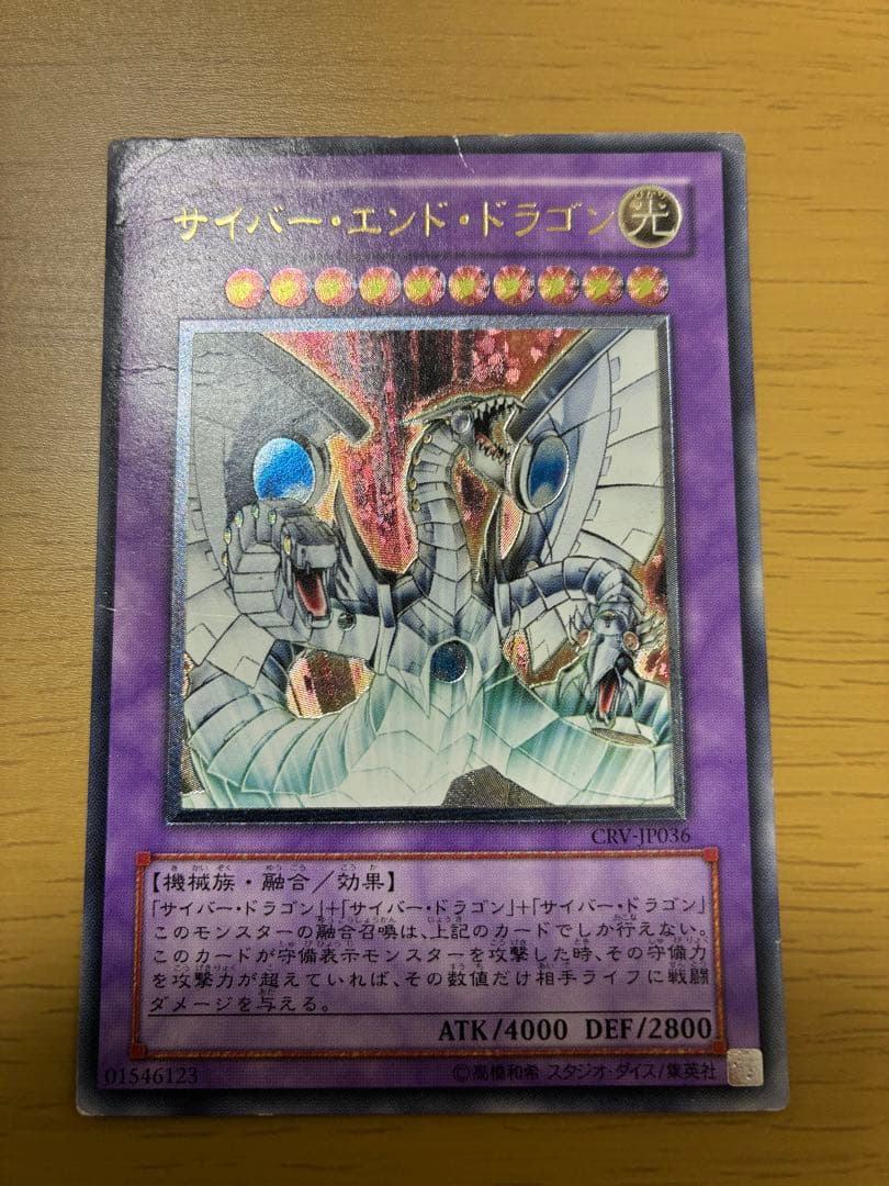 遊戯王　アルティメットレア　旧レリーフ　15枚セット　まとめ①