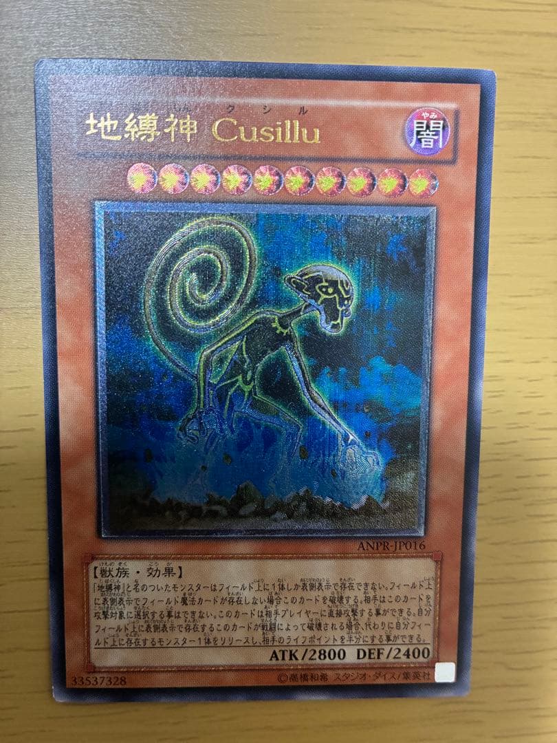 遊戯王　アルティメットレア　旧レリーフ　15枚セット　まとめ①
