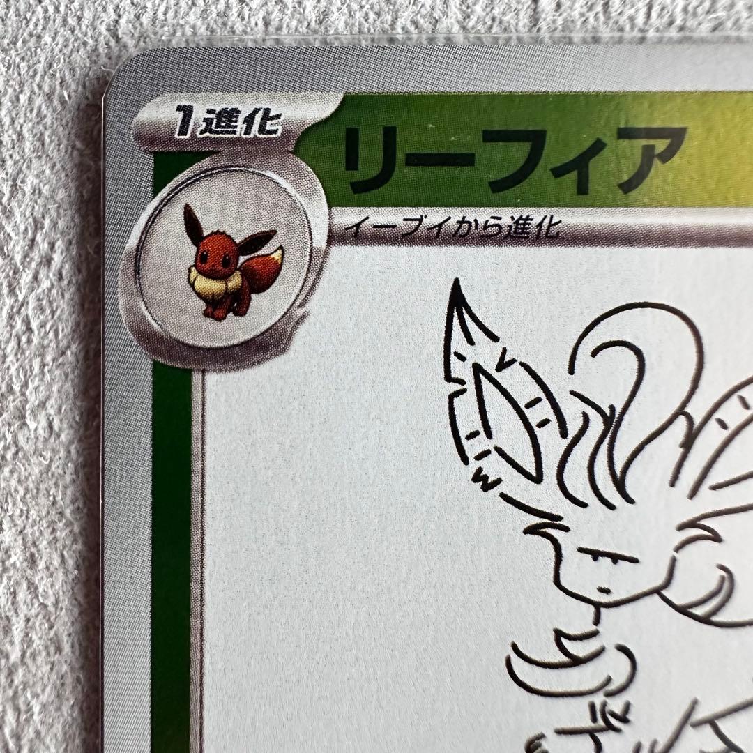 リーフィア　068/SV-P PROMO G YU NAGABA 長場雄 プロモ