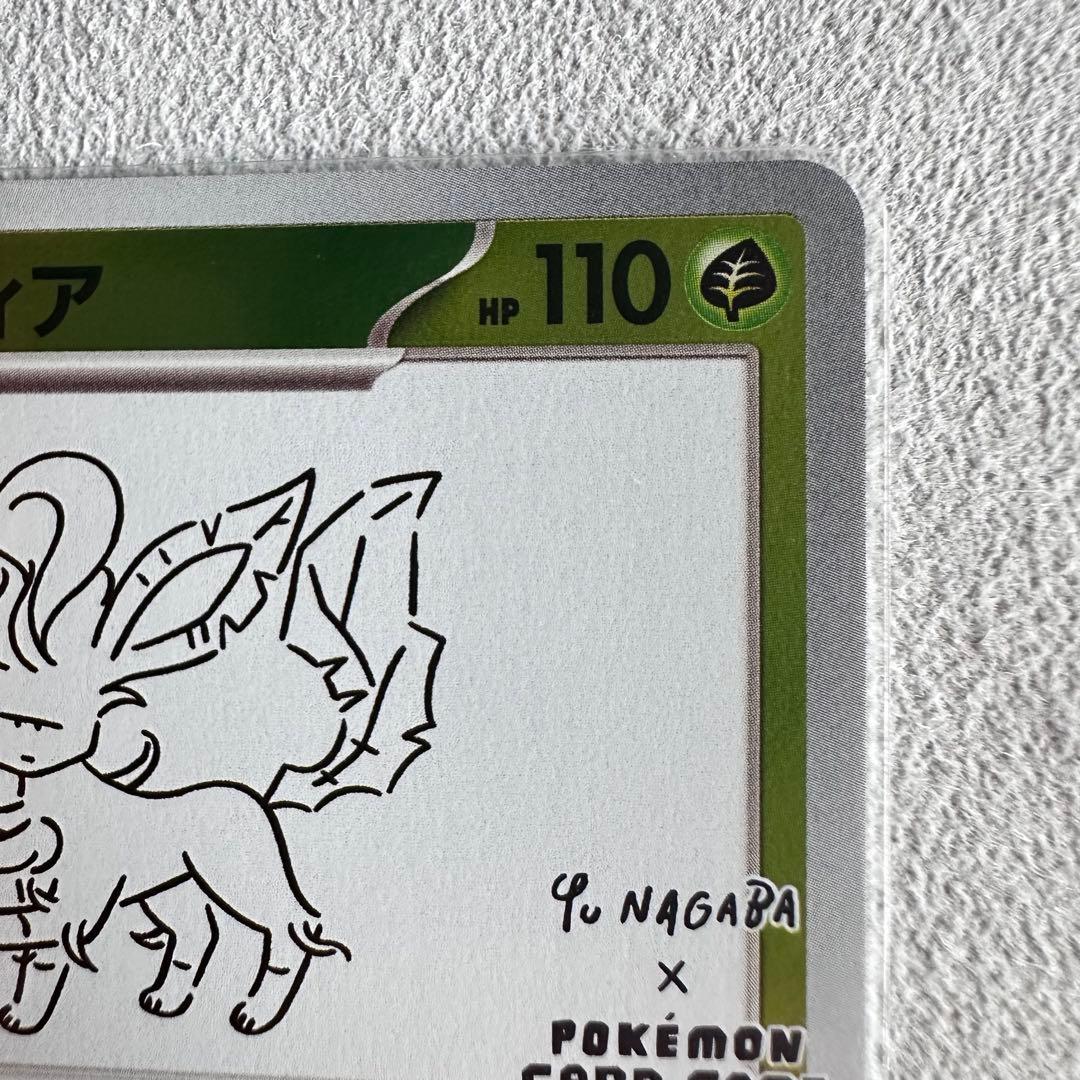 リーフィア　068/SV-P PROMO G YU NAGABA 長場雄 プロモ