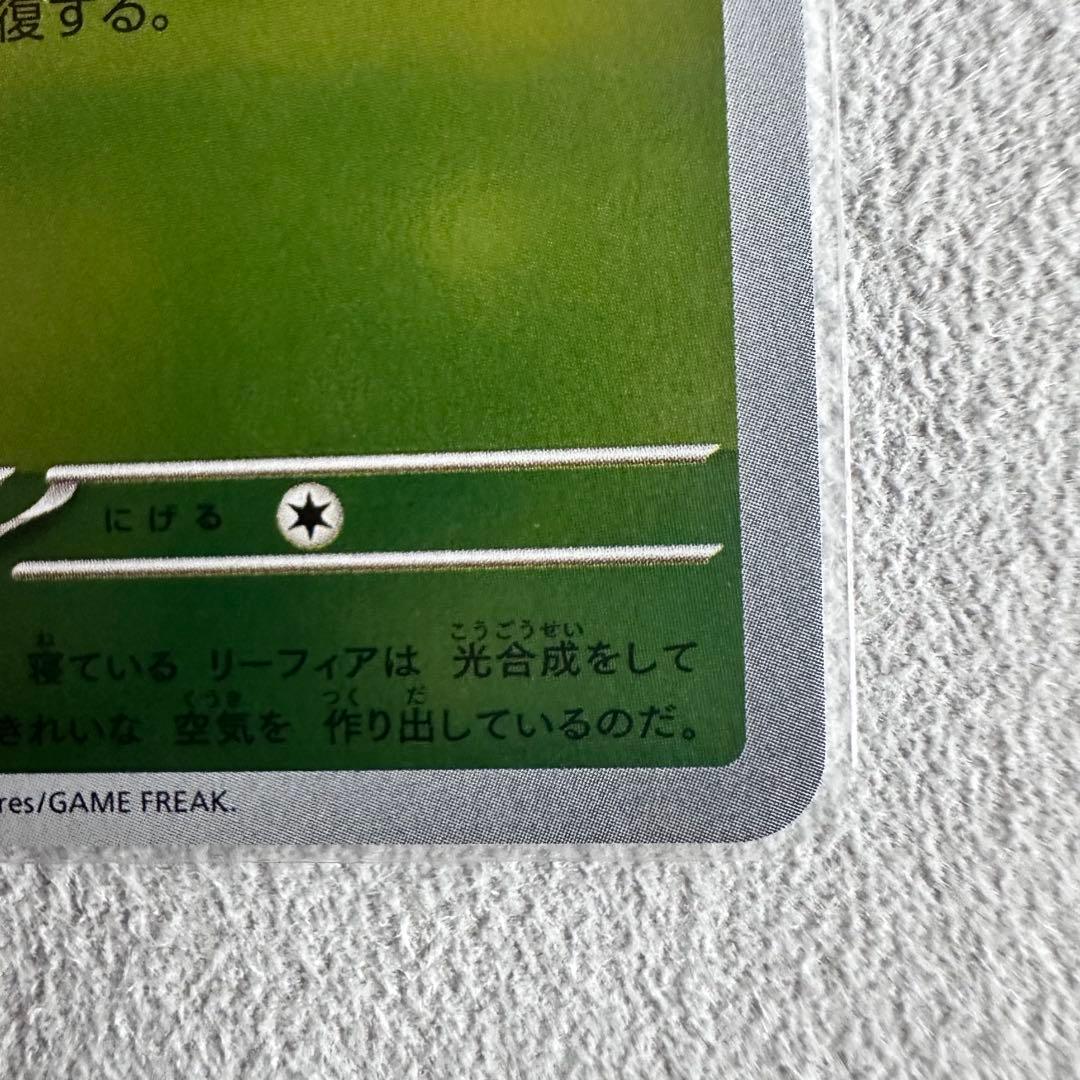 リーフィア　068/SV-P PROMO G YU NAGABA 長場雄 プロモ