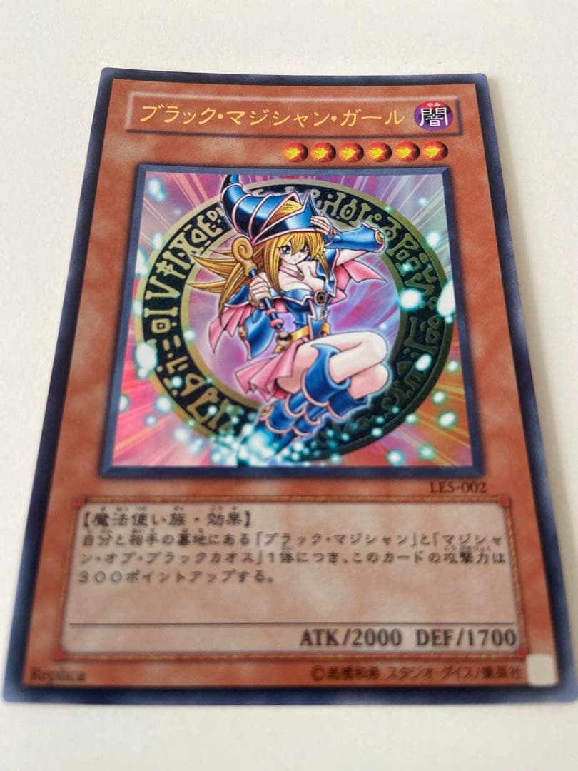 ブラック・マジシャン・ガール LE5-002 ウルトラ