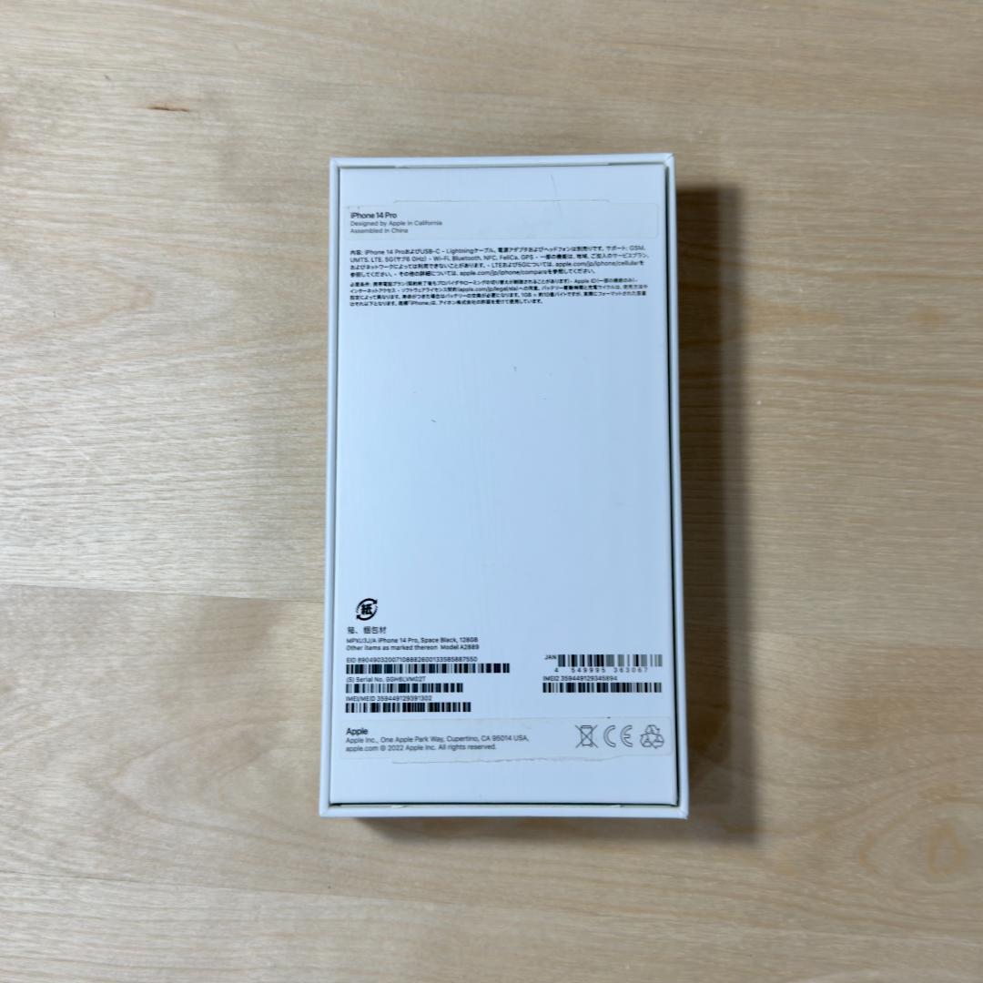 【SIMフリー】iPhone 14 Pro 128GB スペースブラック 本体