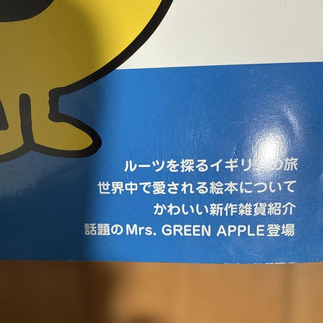 ミセス・グリーンアップル　Mrs. GREEN APPLE 掲載号